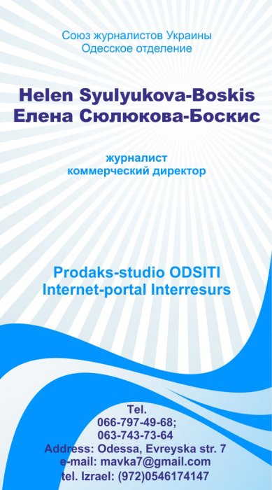 Дизайн визиток в Одессе