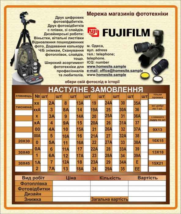 Разработка макетов печатной продукции Одесса