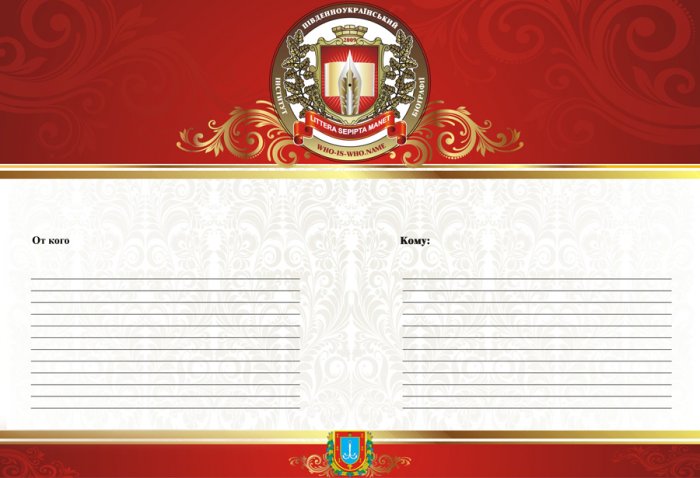 Фирменный конверт на заказ в Одессе