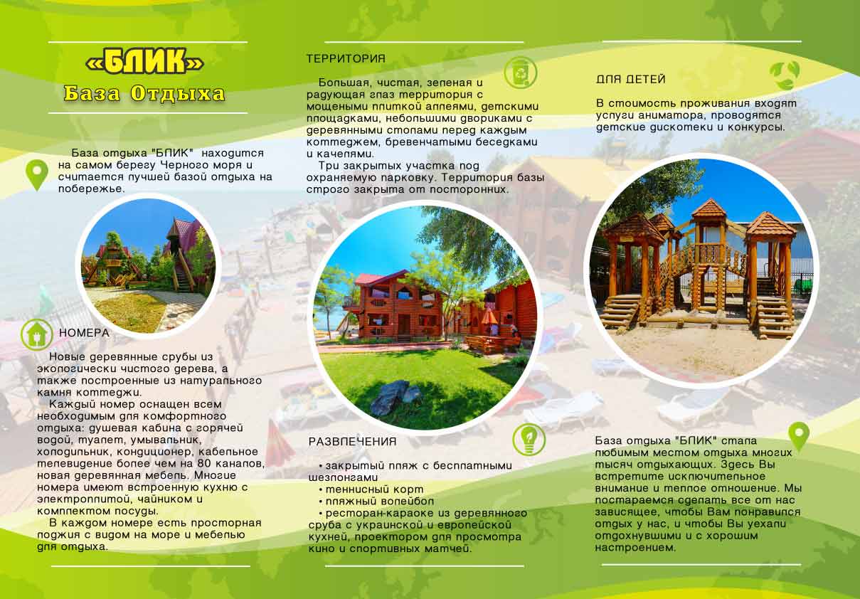 Дизайн рекламы в Одессе