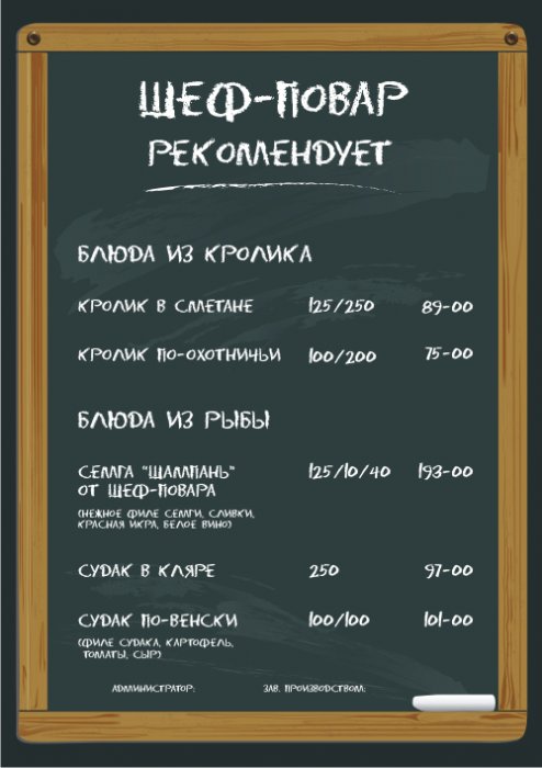 Ресторанное меню на заказ в Одессе