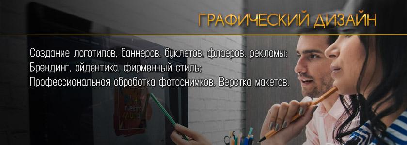Дизайн на заказ в Одессе