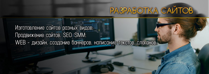 Заказать сайт