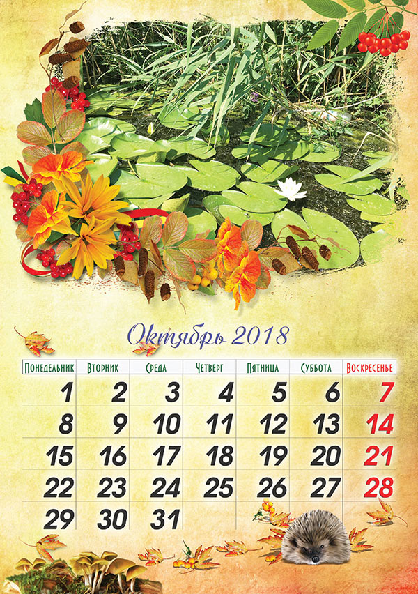 Календарь Одесса
