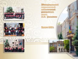 Фотокнига выпускникам ВУЗа