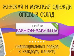 Замовити банер на сайт в Одесі
