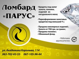 Буклеты, флаеры, листовки