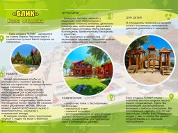 Буклеты, флаеры, листовки