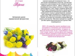 Буклеты, флаеры, листовки