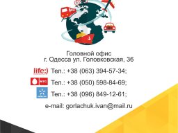 Буклеты, флаеры, листовки