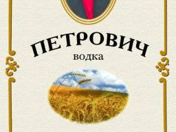 Этикетки на бутылки с фото заказчика