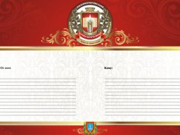 Розробка фірмового стилю
