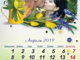 Календарь с вашим фото А3 перекидной