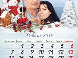 Календарь с вашим фото А3 перекидной