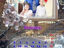 Календарь перекидной А3 на 12 месяцев с обложкой