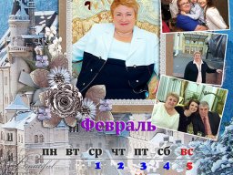Календарь перекидной А3 на 12 месяцев с обложкой