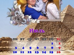 Календарь перекидной А3 на 12 месяцев с обложкой