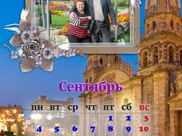 Календарь перекидной А3 на 12 месяцев с обложкой