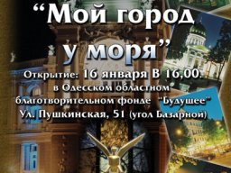Зовнішня реклама