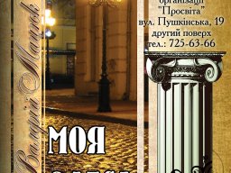 Зовнішня реклама
