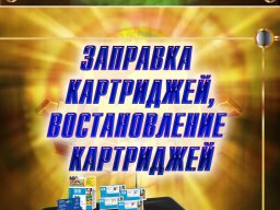 Зовнішня реклама