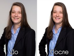 Відокремлення від фону предметів на фото