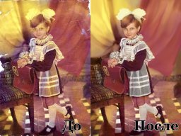 Восстановление старых фотоснимков на заказ в Одессе