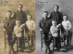 Ретуш старих пошкоджених знімків на замовлення