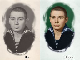 Восстановление фотографий на заказ Одесса