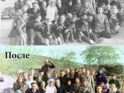 Добавить цвет на черно-белых фотоснимках