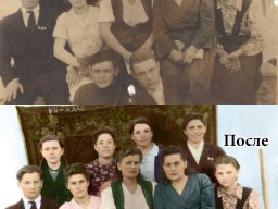 Реставрация фото в Одессе