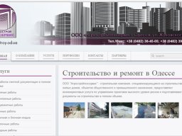 Замовити сайт в Одесі вартість