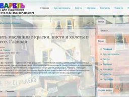Виготовлення сайтів на замовлення в Одесі