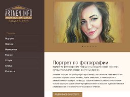 Виробництво сайтів в Одесі недорого