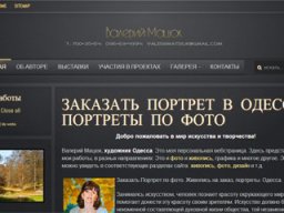 Розробка якісних сайтів в Одесі недорого