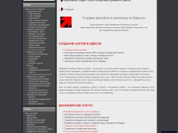 Зробити сайт в Одесі ціна