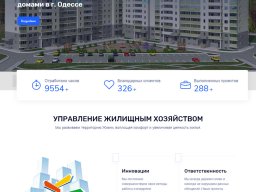 Виготовити сайт на замовлення Одеса
