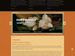Зробити сайт в Одесі ціна