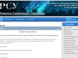 Замовленя сайтів в Одесі