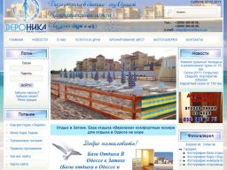 Сделать сайт в Одессе на заказ цена