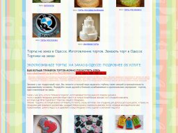 Заказ сайтов в Одессе