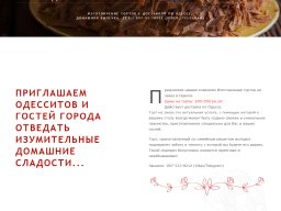 Разработка профессиональных сайтов в Одессе на заказ