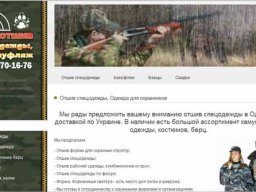 Сайт на замовлення Одеса