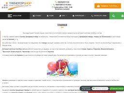Создание сайтов на заказ в Одессе