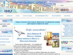 Сайти на замовлення в Одесі