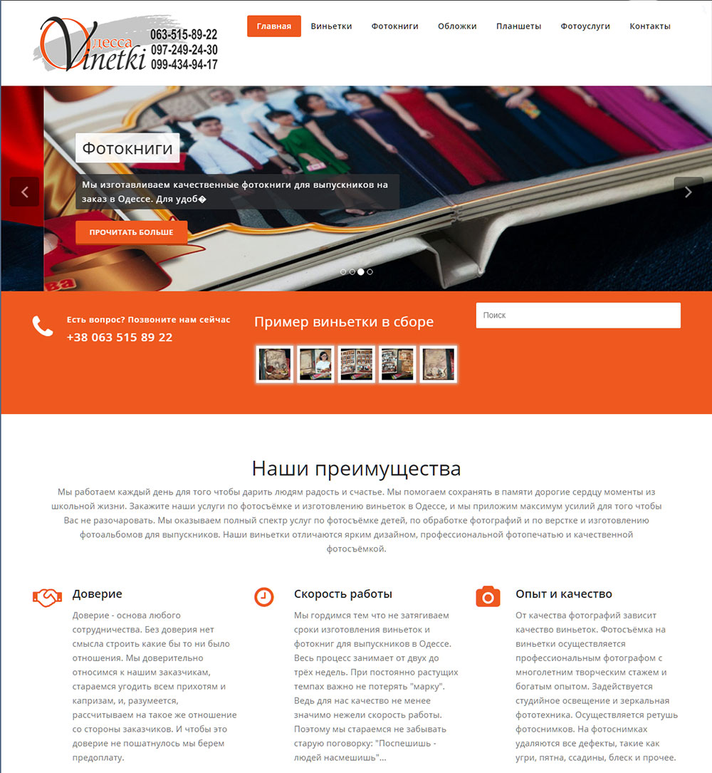 Просування сайтів в інтернеті