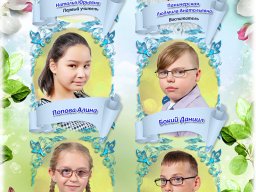 Виньетки для 4 класса